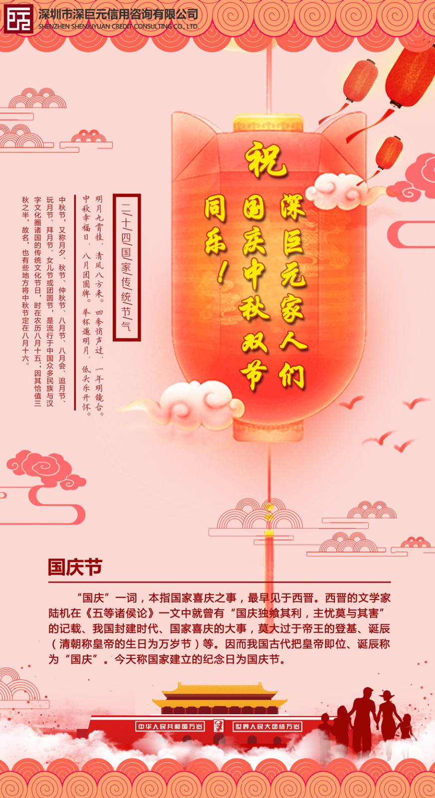 國慶_副本.jpg