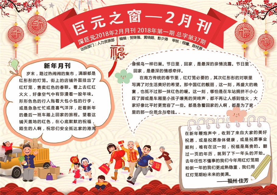 新年月刊.jpg