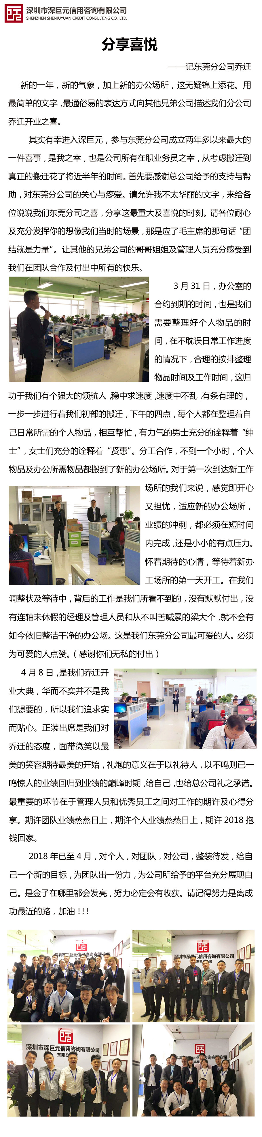東莞搬家新聞.jpg
