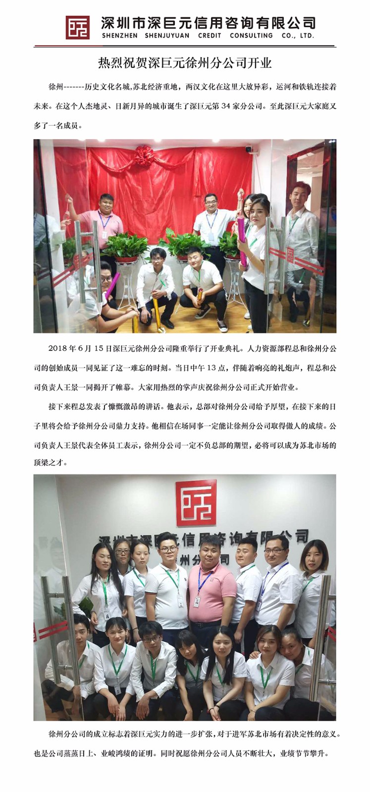 徐州開業(yè)-1.jpg