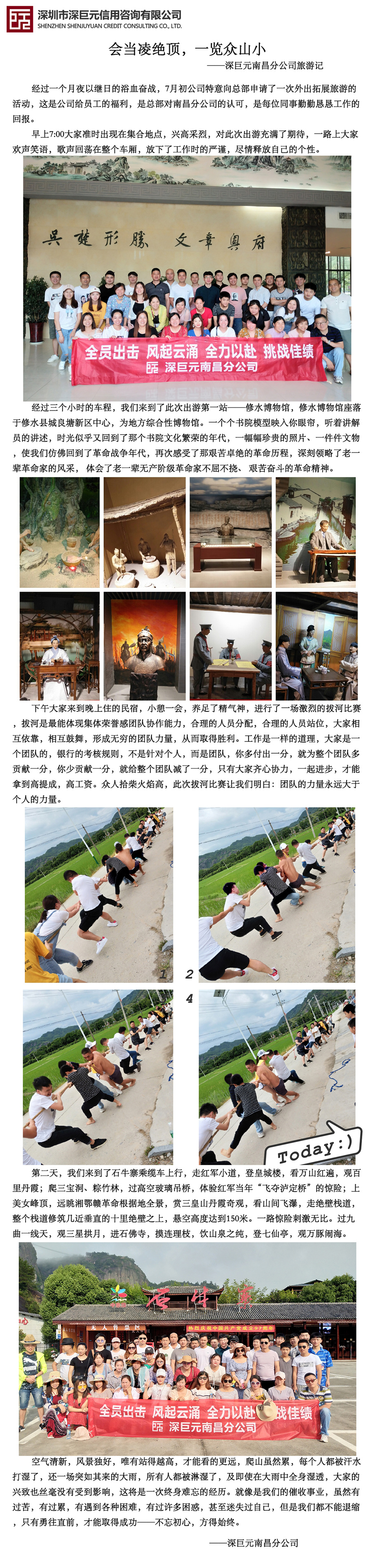 南昌旅行記_副本.jpg