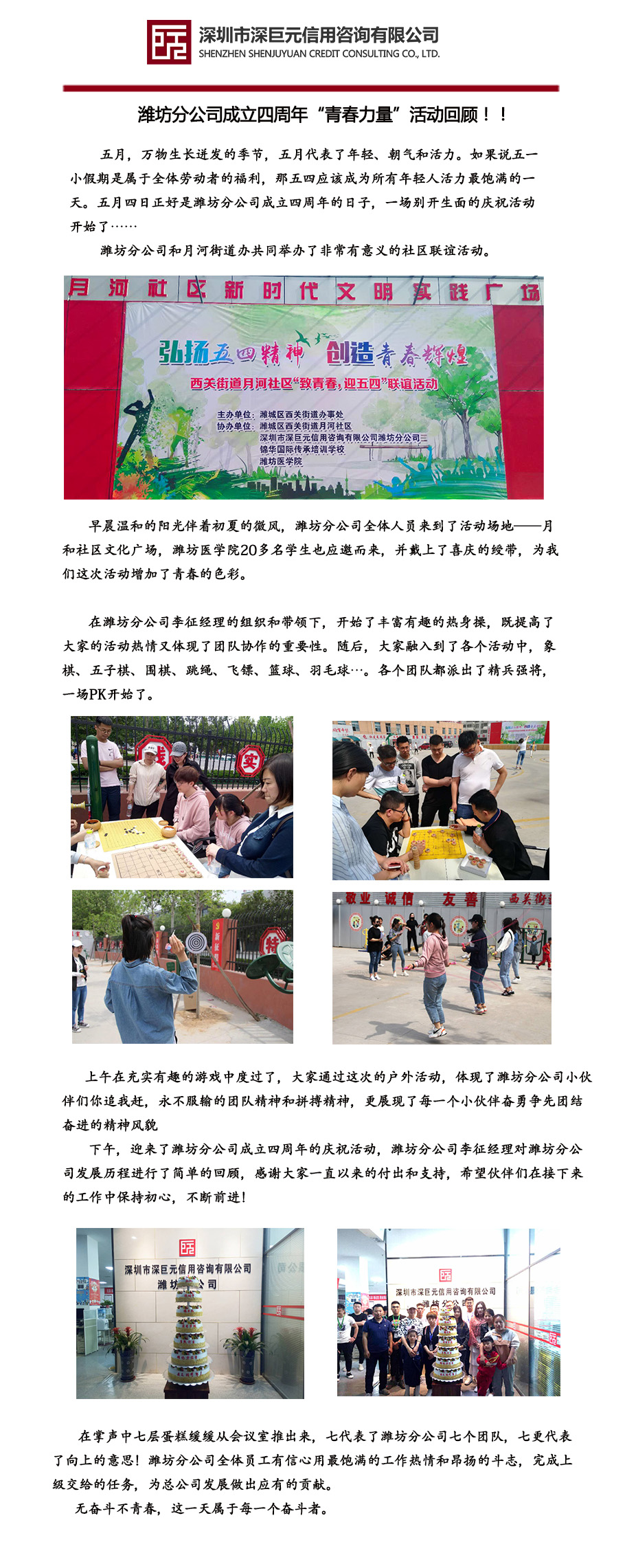 濰坊.jpg