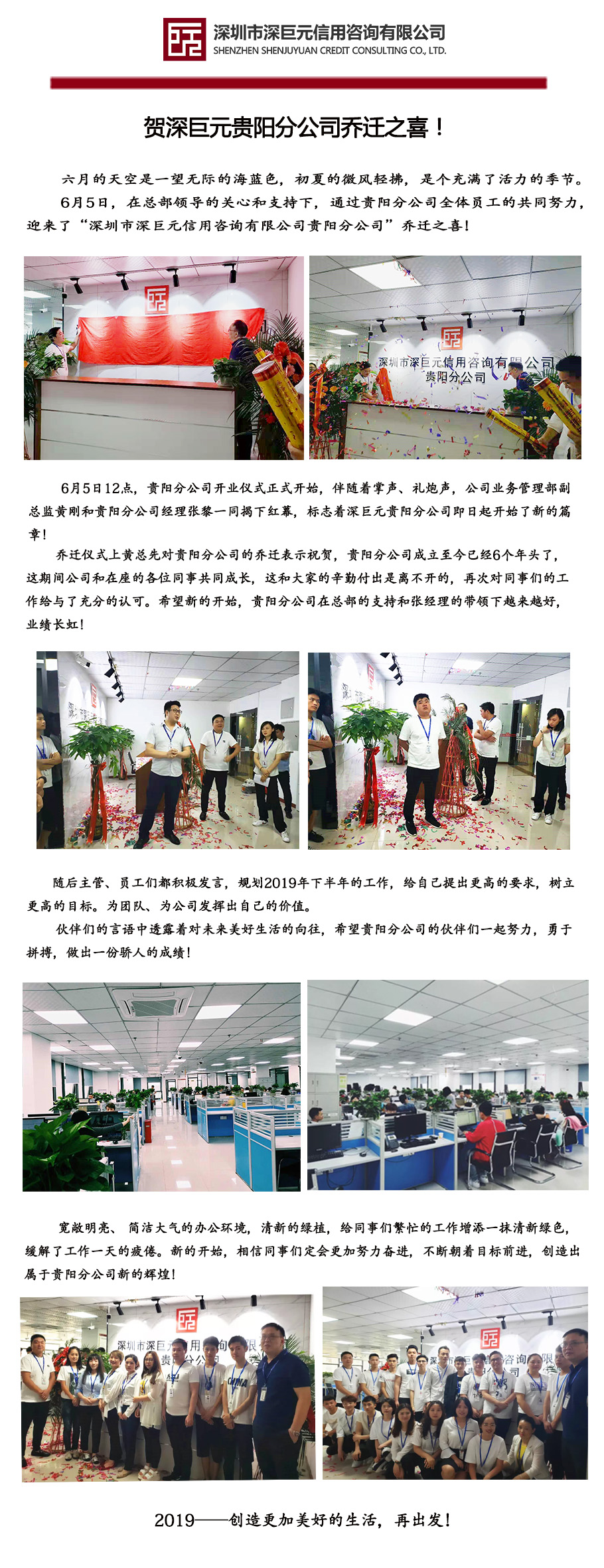 貴陽(yáng)喬遷.jpg