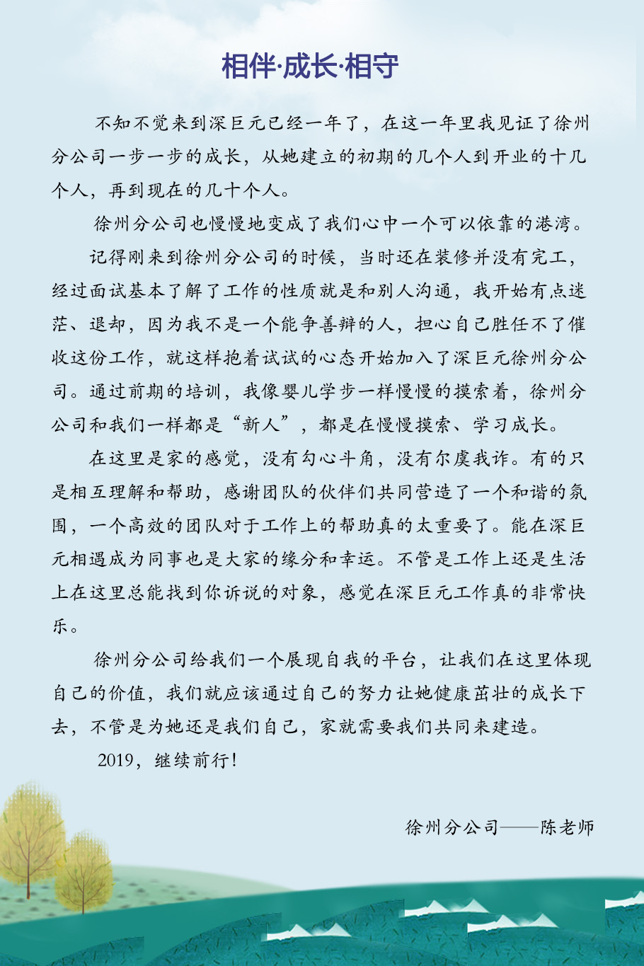 徐州-陳老師.jpg
