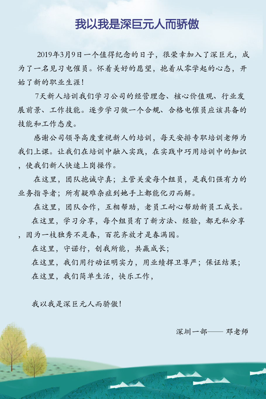 深圳一部-鄧?yán)蠋?jpg