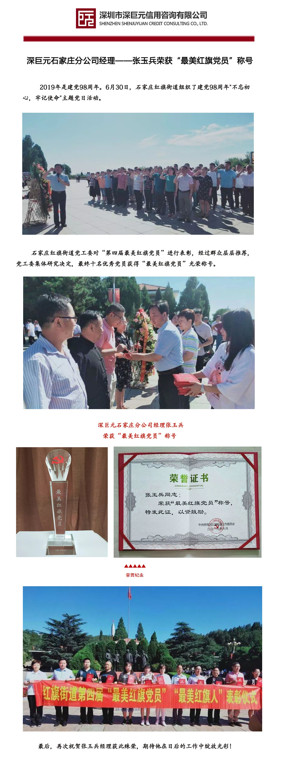 石家莊經(jīng)理.jpg