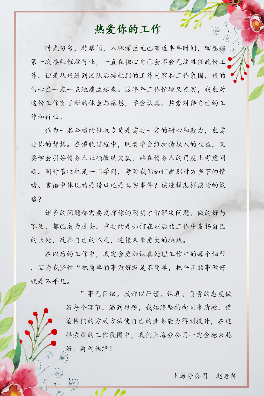 趙老師.jpg