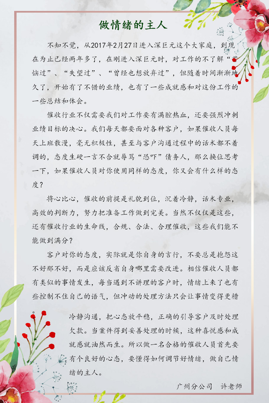 許老師.jpg