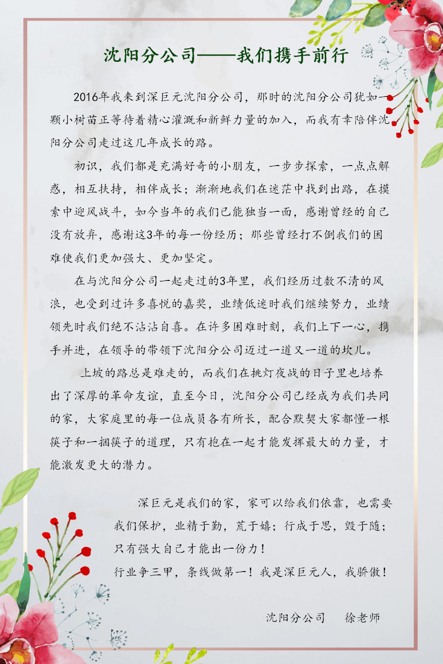 徐老師.jpg