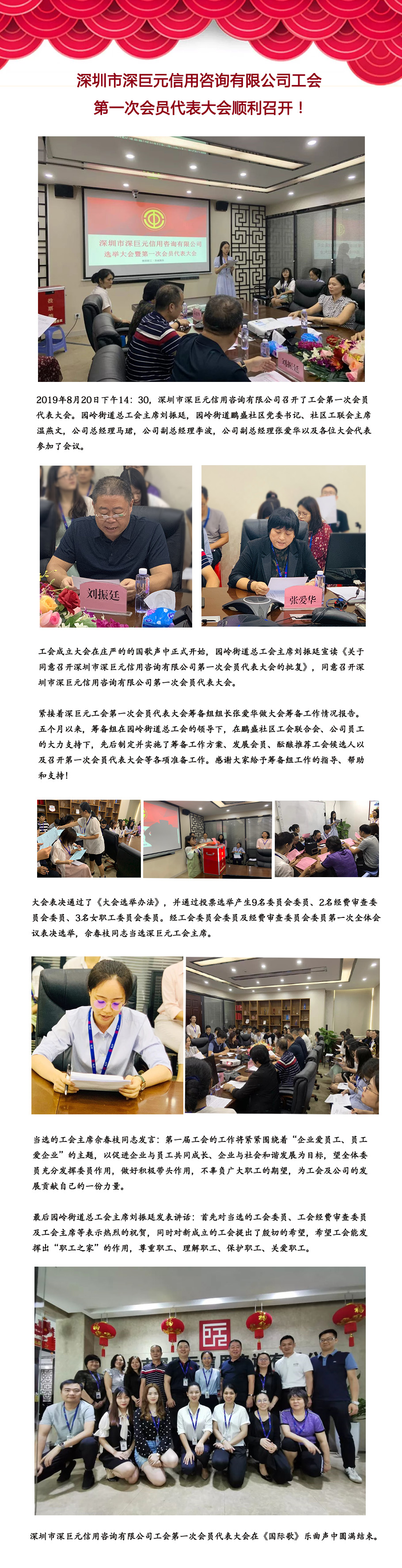 工會新聞稿.jpg