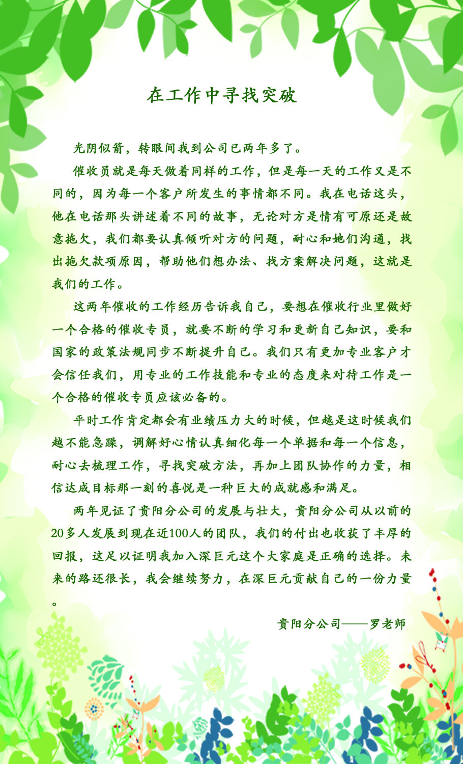 貴陽-羅老師.jpg