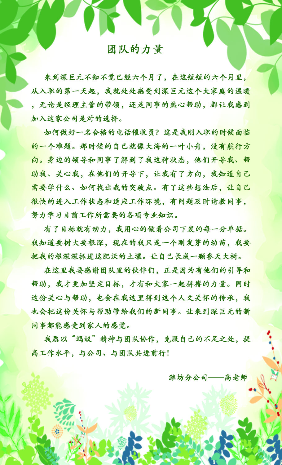 濰坊-高老師.jpg