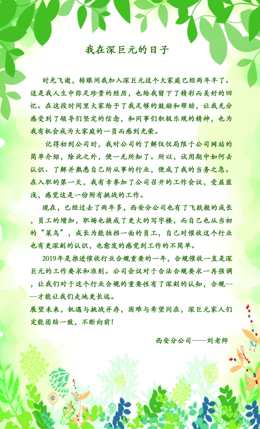 西安-劉老師.jpg