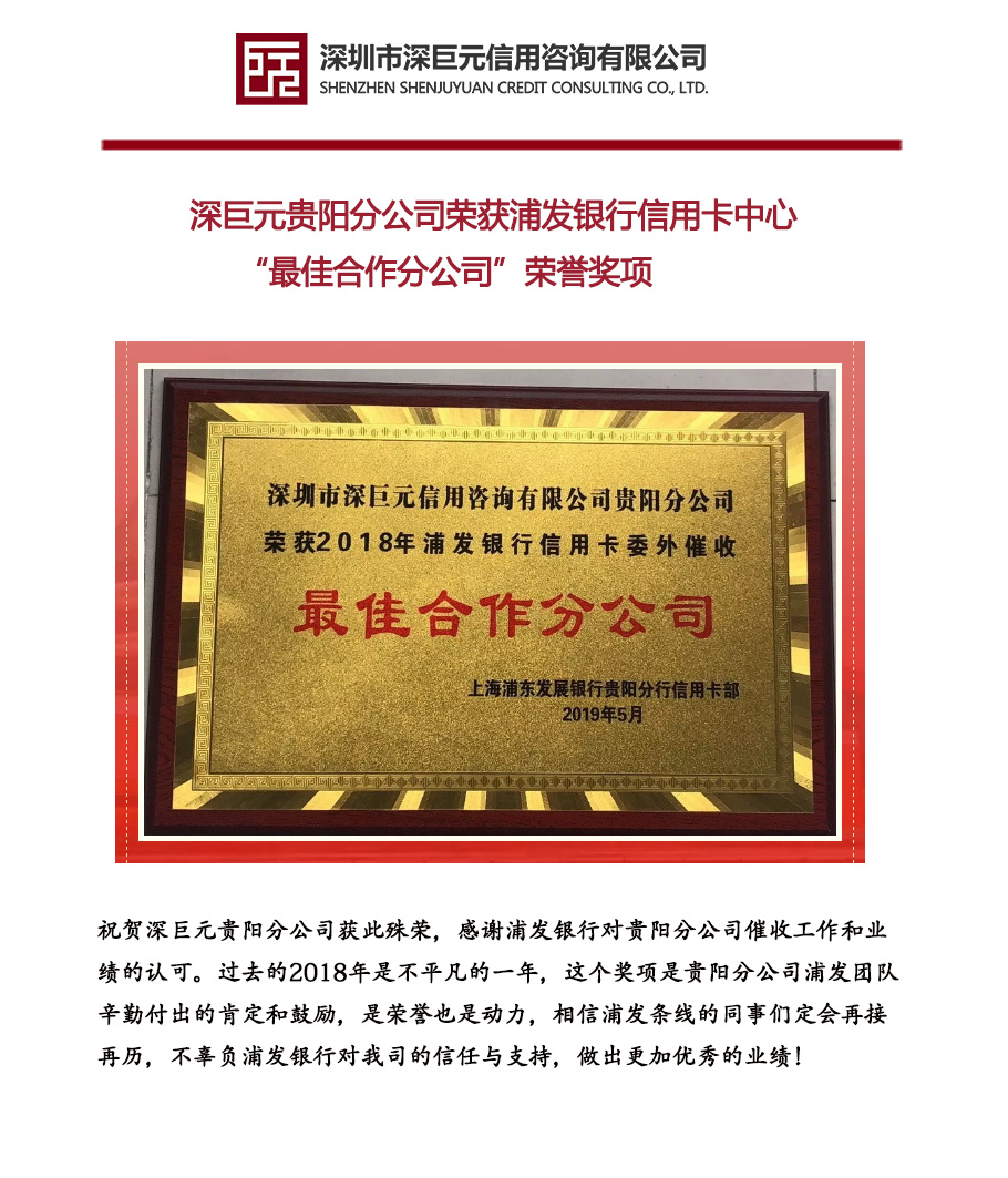 貴陽分公司獲獎(jiǎng)新聞.jpg