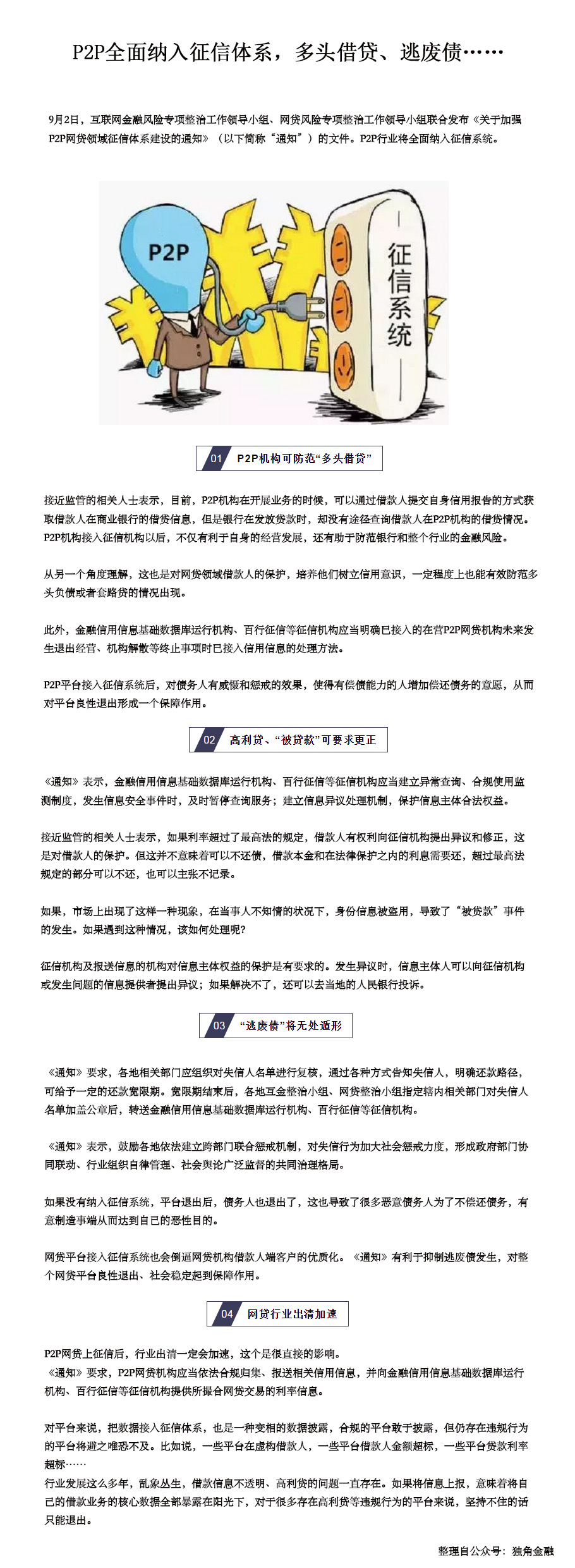 行業(yè)新聞9月.jpg