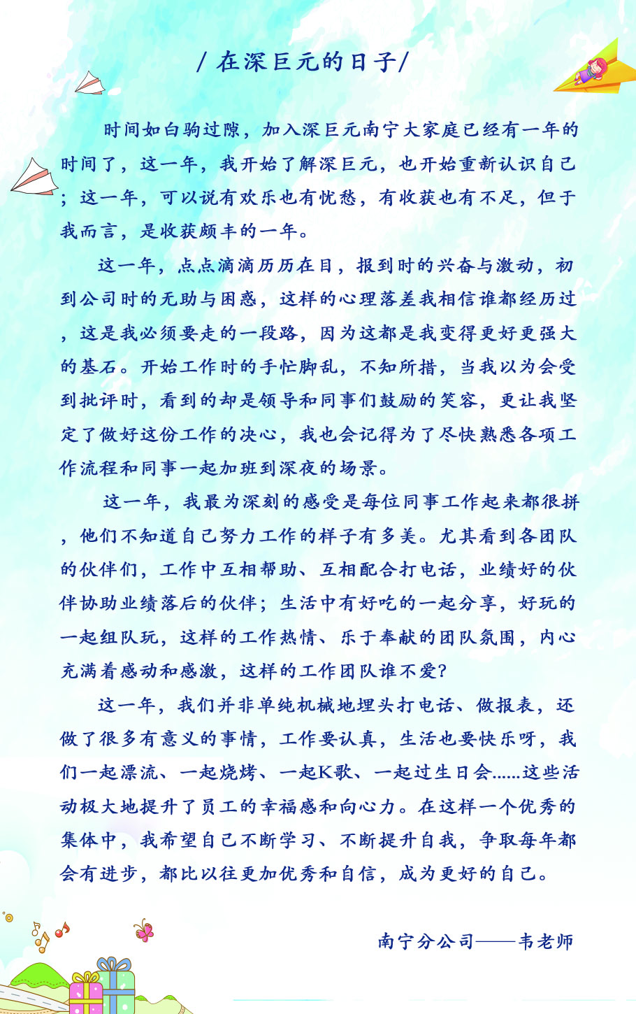 南寧-韋老師.jpg