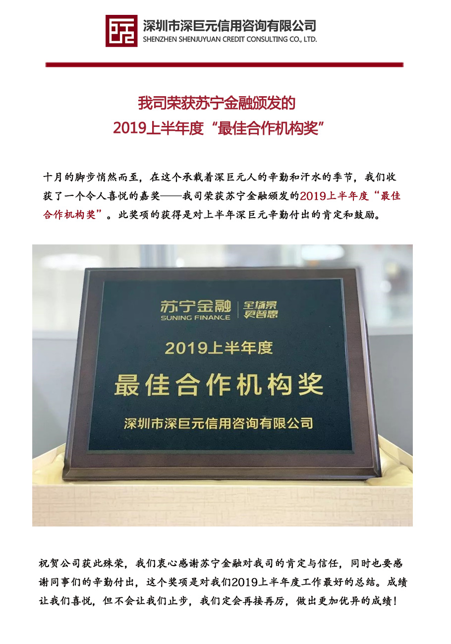 蘇寧金融新聞.jpg
