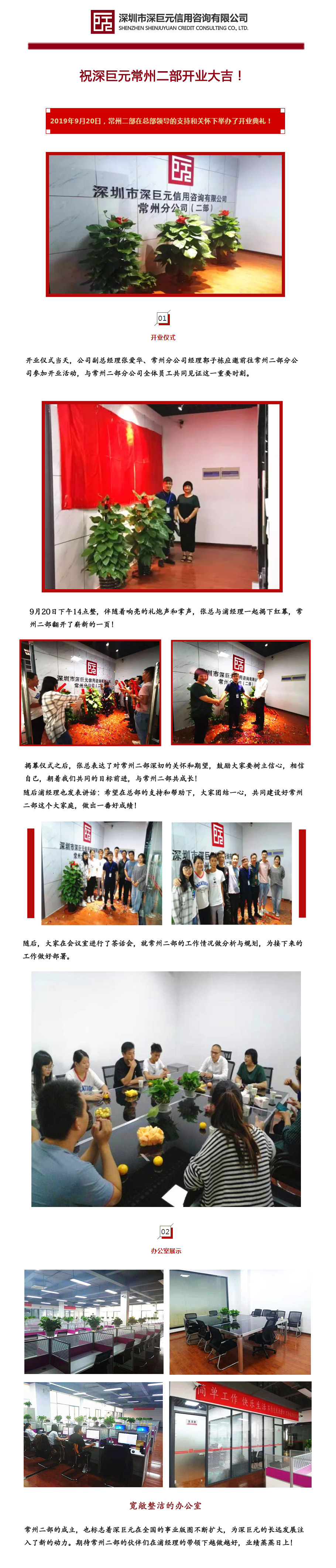 常州二部開業(yè)新聞jpg.jpg