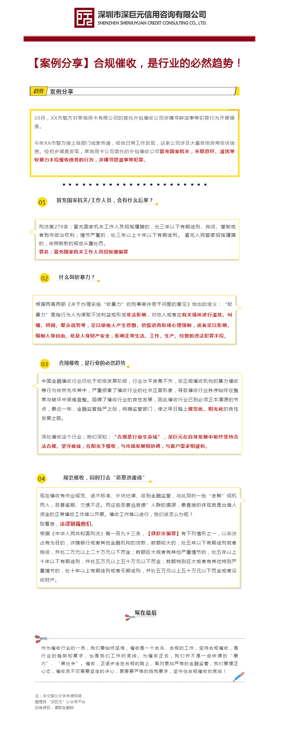 合規(guī)案例分享.jpg