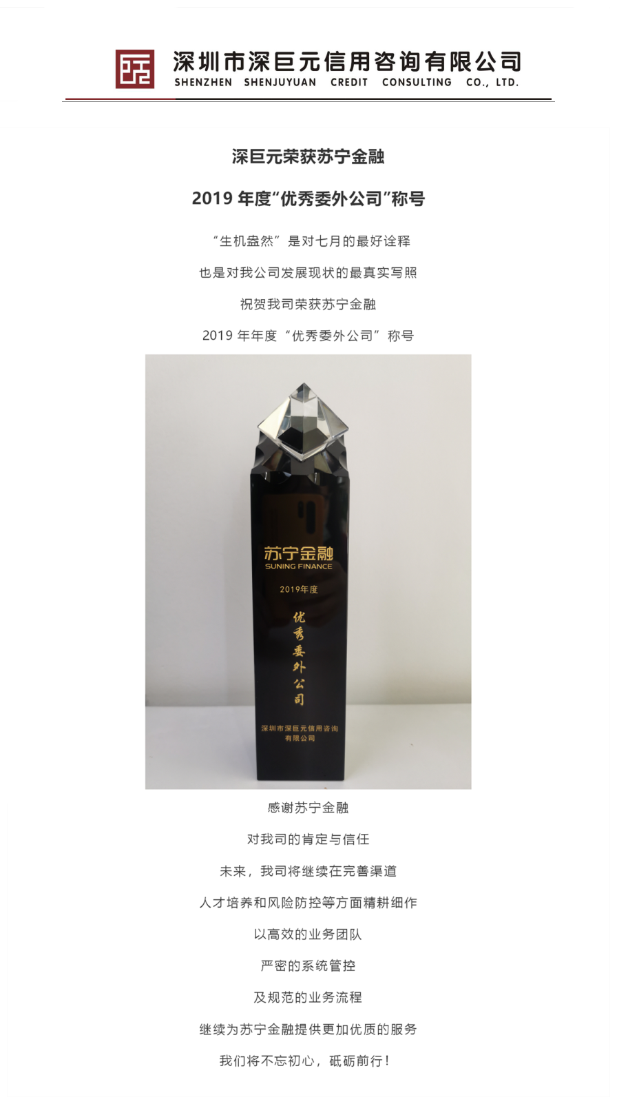蘇寧金融.png