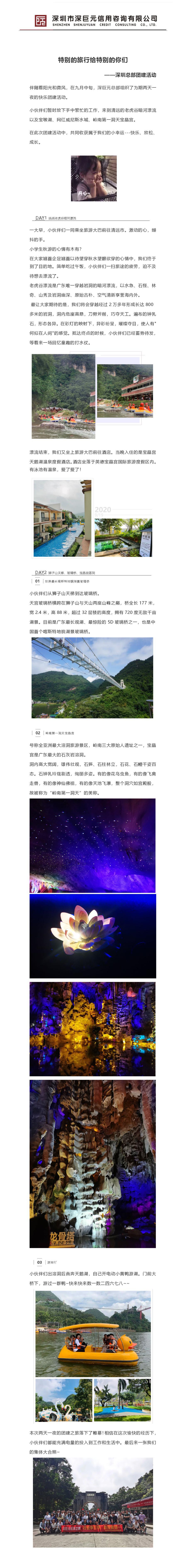總部團建.jpg