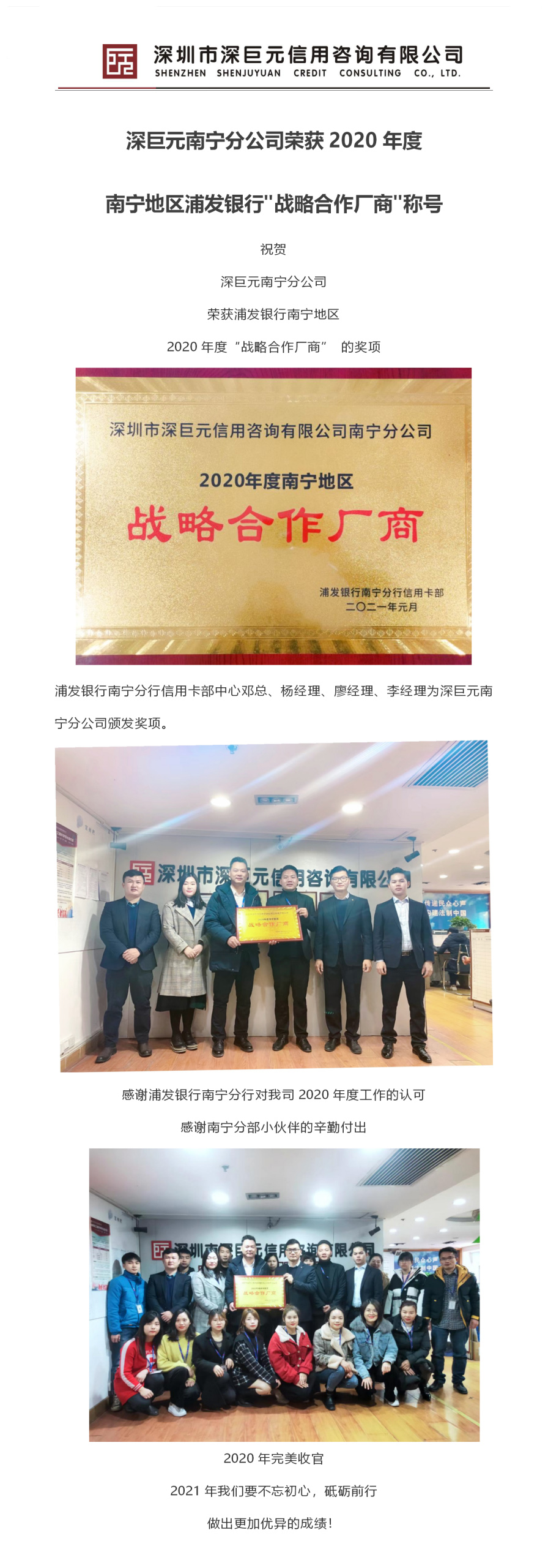 南寧分公司獲獎.jpg