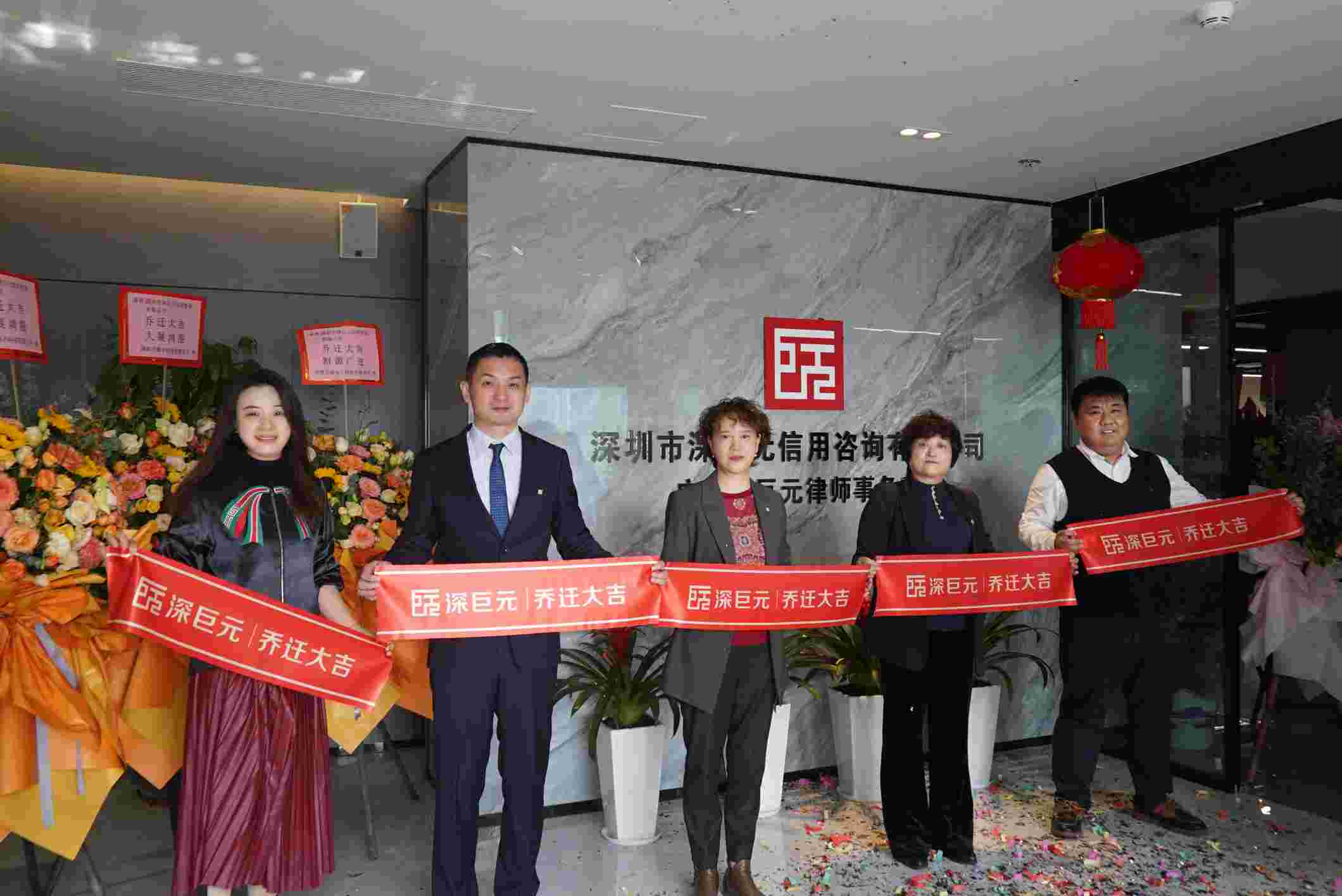 宅起祥云托北斗，樓升銳氣映朝陽(yáng)—深巨元總部喬遷新址啦！