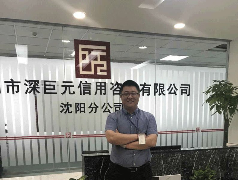 分享喜悅——記沈陽分公司搬遷