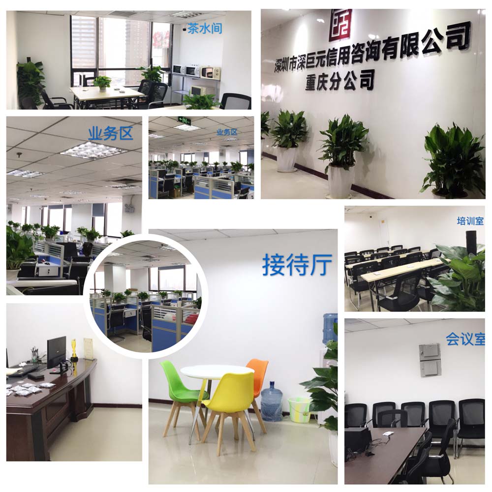 分享喜悅——記重慶分公司喬遷