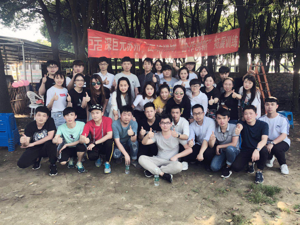 蘇州分公司——2018年六一拓展活動(dòng)