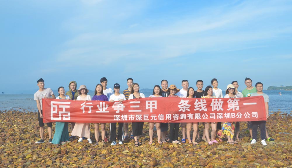 深巨元深圳分公司——團(tuán)建活動(dòng)