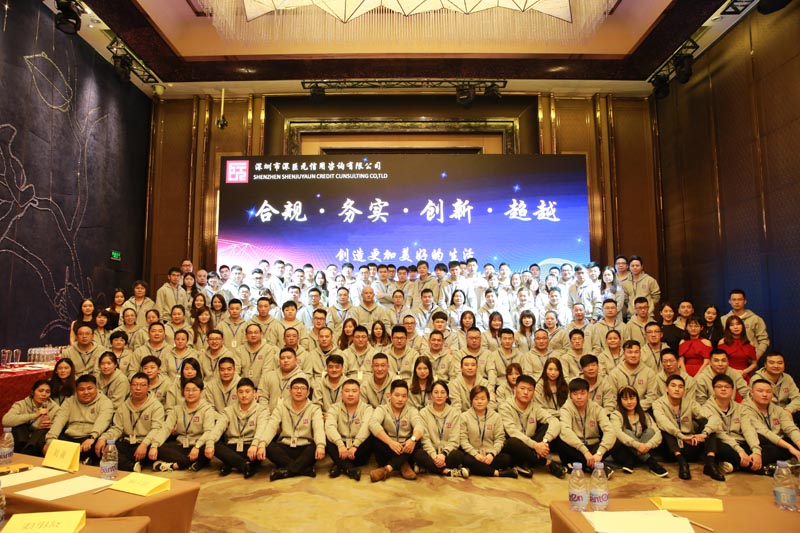 熱烈祝賀深巨元2018-2019年度工作總結(jié)及規(guī)劃會(huì)議圓滿成功！