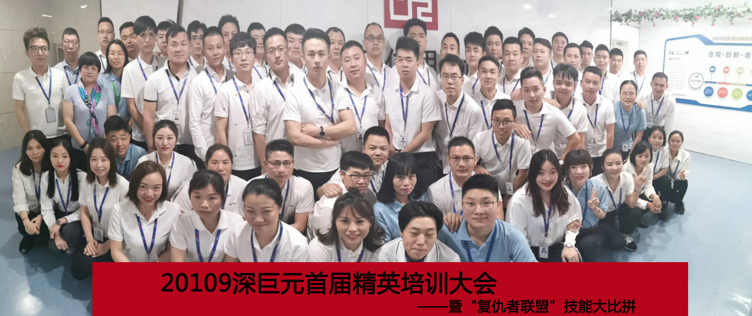 2019深巨元首屆精英培訓(xùn)大會(huì)圓滿(mǎn)落幕！