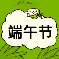 叮咚！您有份端午大禮待簽收~