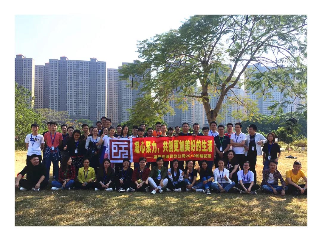 深巨元分公司團(tuán)建活動——暢游金色秋天~