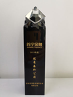 深巨元榮獲蘇寧金融2019年度“優(yōu)秀委外公司”稱號(hào)