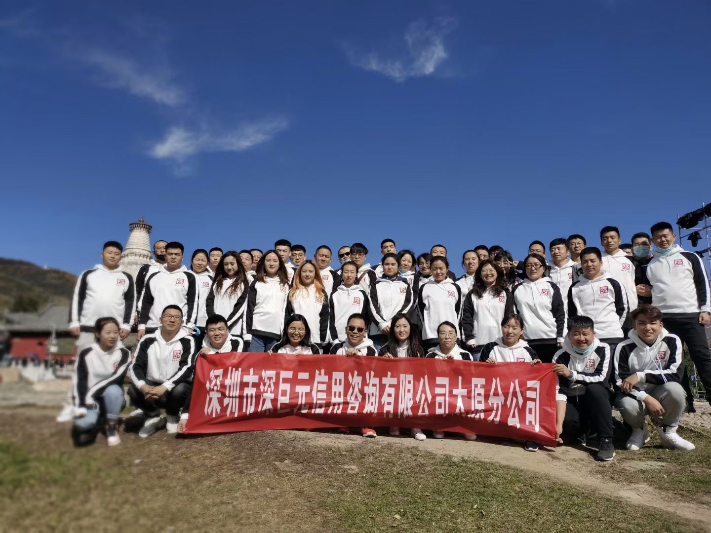 五臺山游記—太原分公司團(tuán)建活動