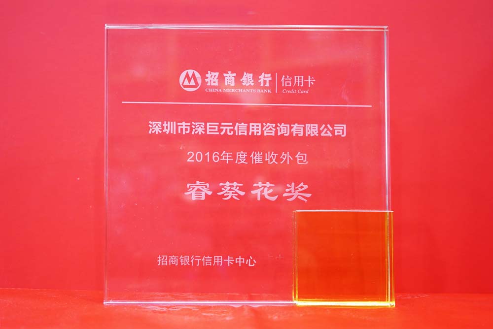 招商銀行‘?？í?jiǎng)’