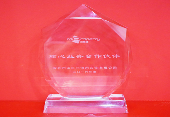 資易通“核心業(yè)務(wù)合作伙伴”