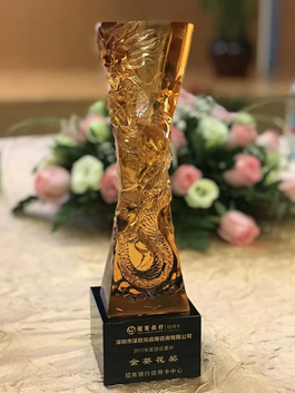 招商銀行2017年度貸后委外金葵花獎